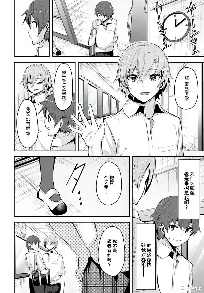 第16话