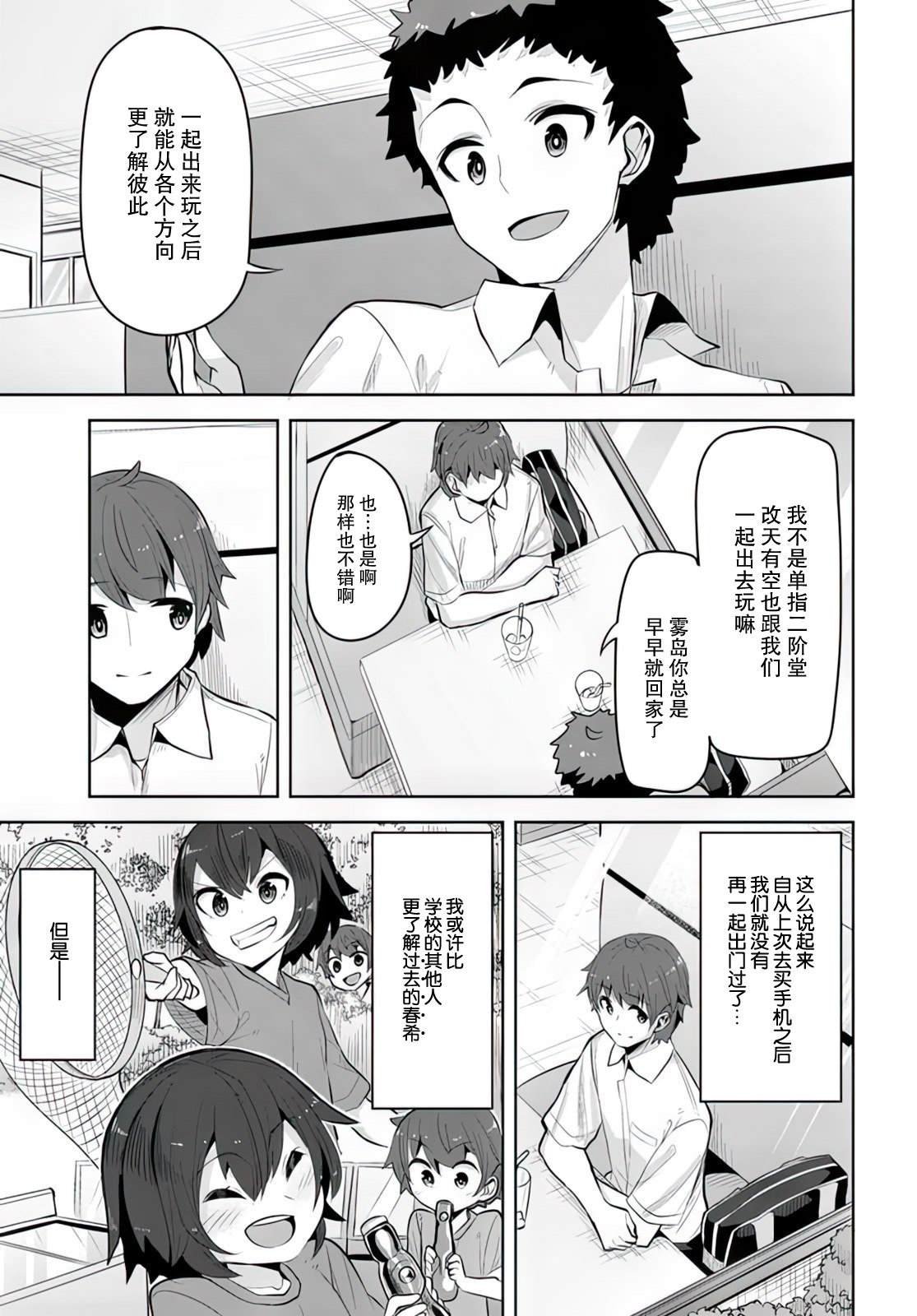 第17话