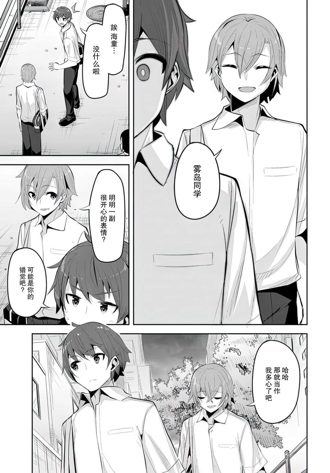 第17话