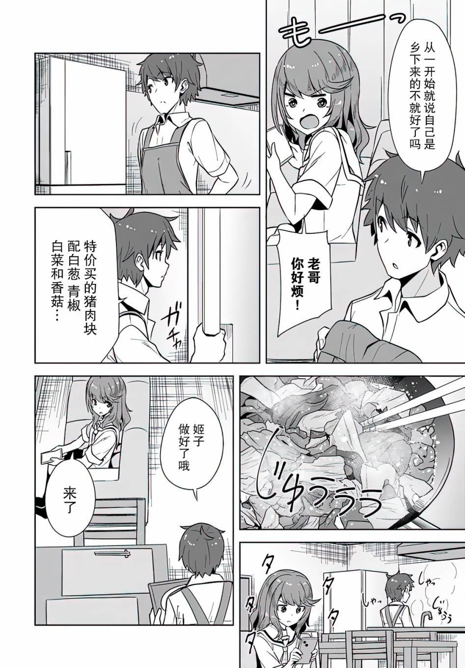 第2话