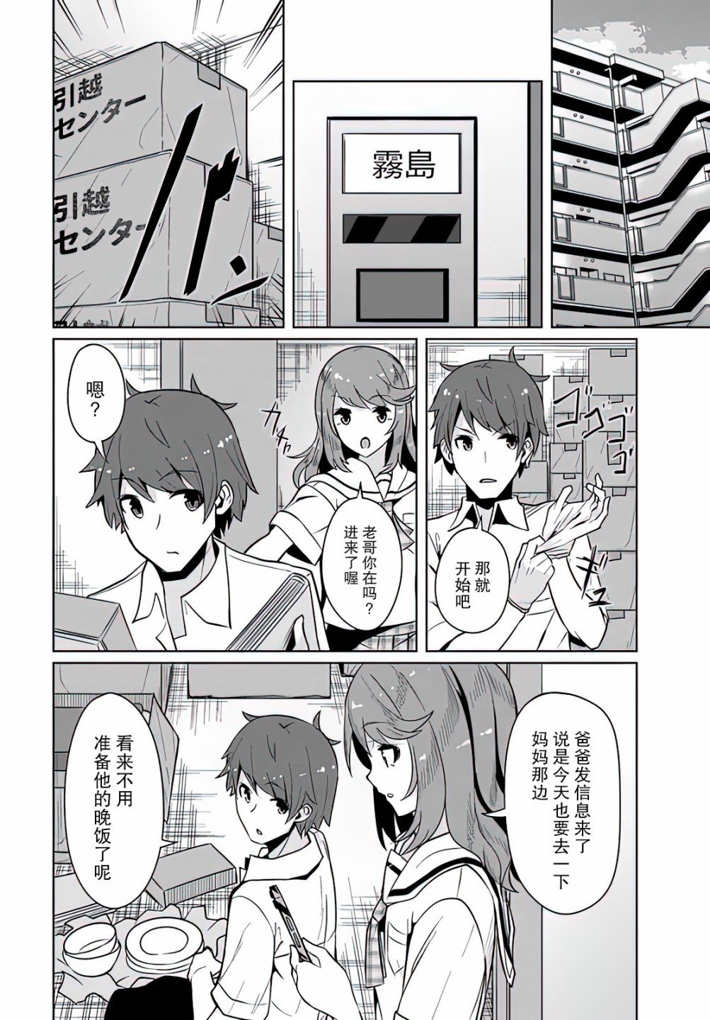 第3话