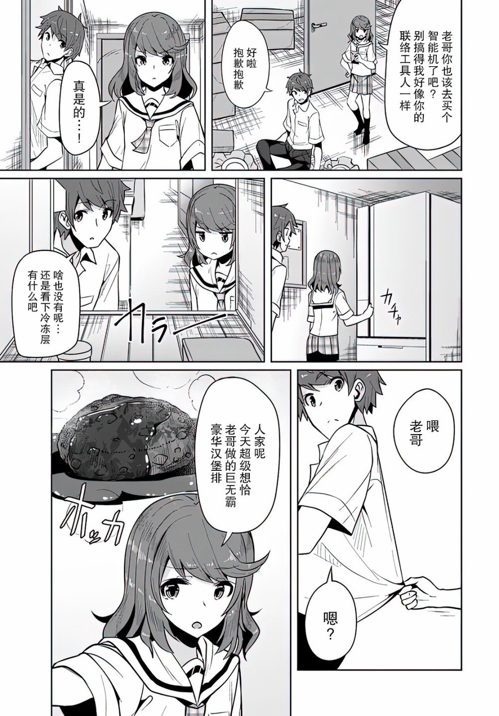 第3话