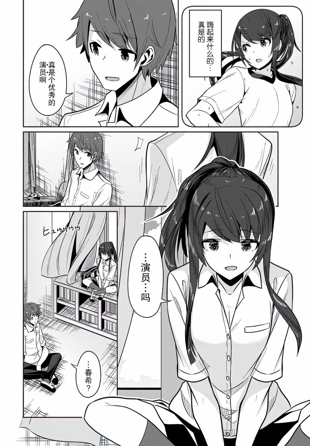 第3话