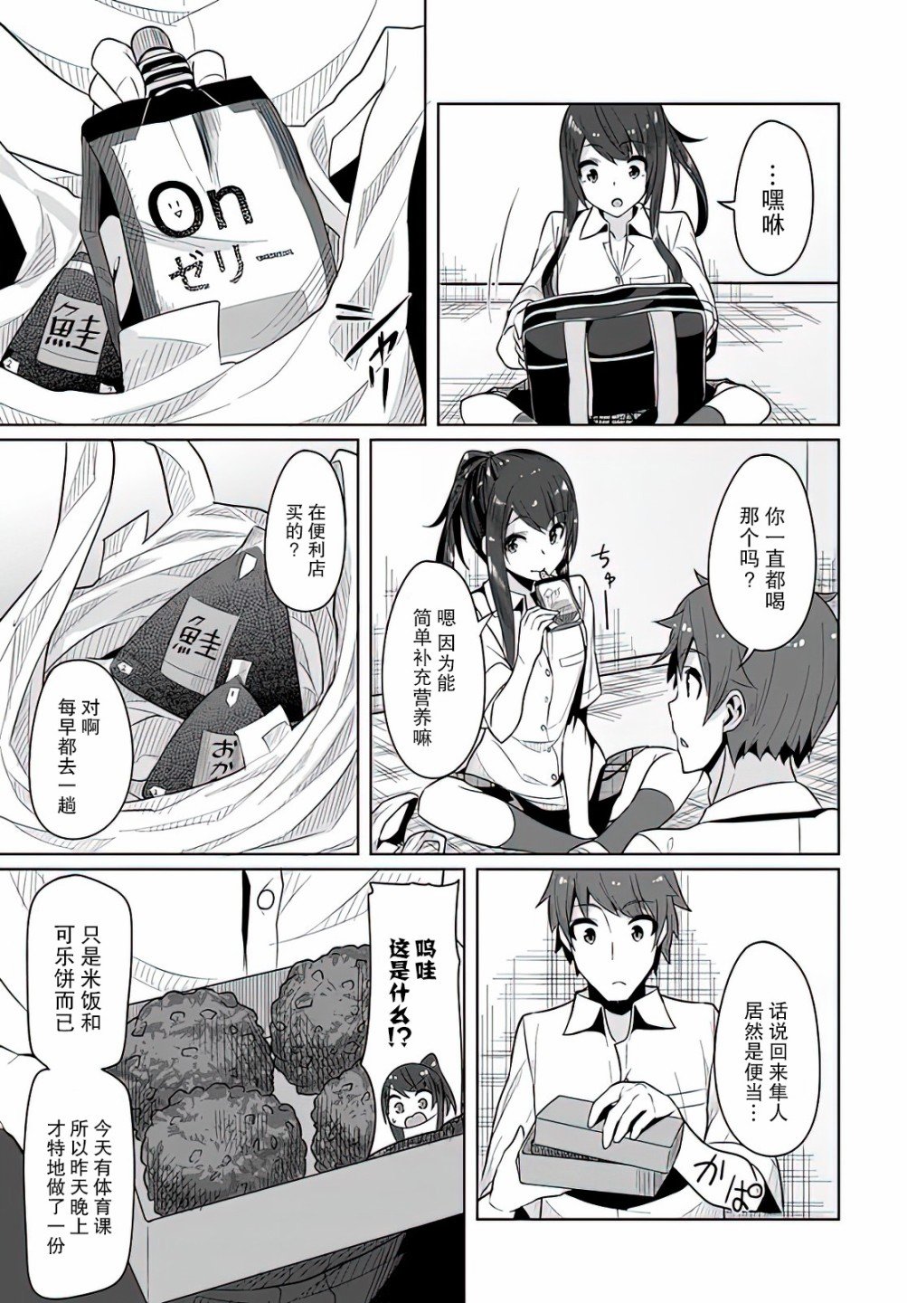 第3话