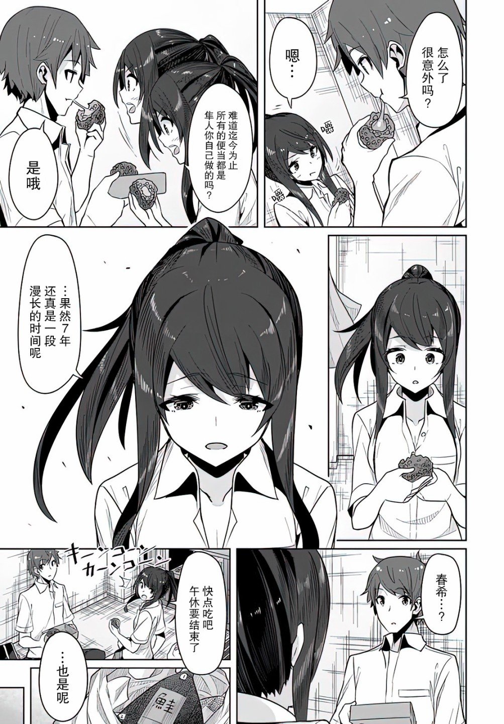 第3话