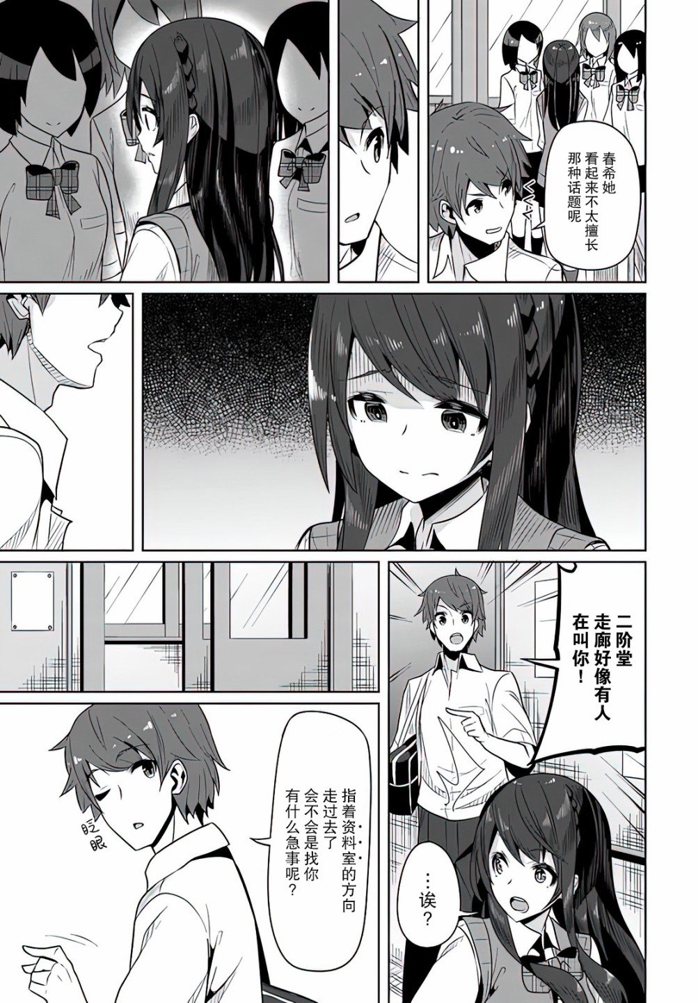 第3话
