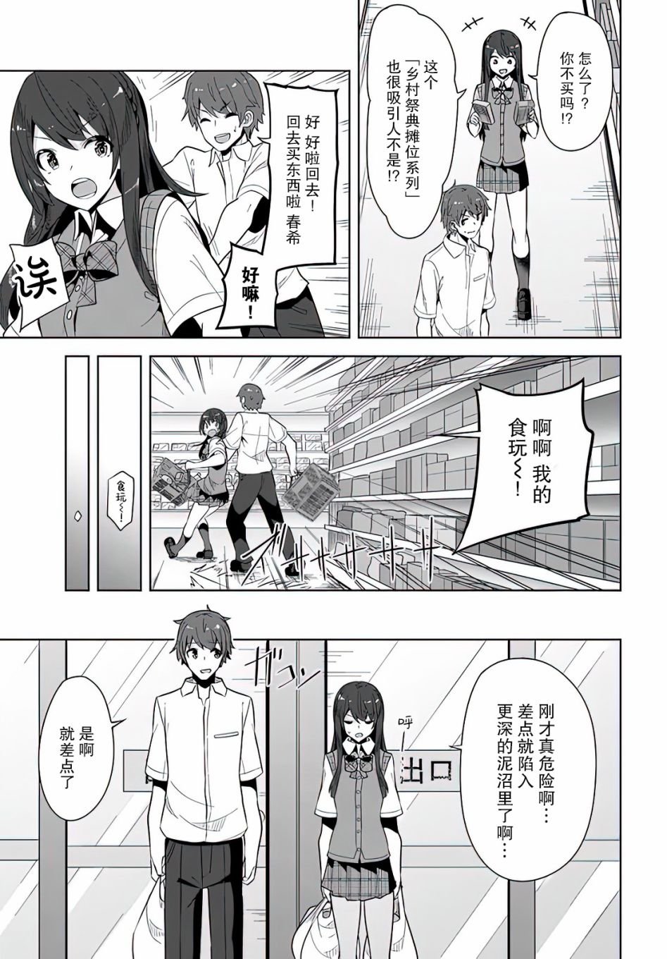 第4话