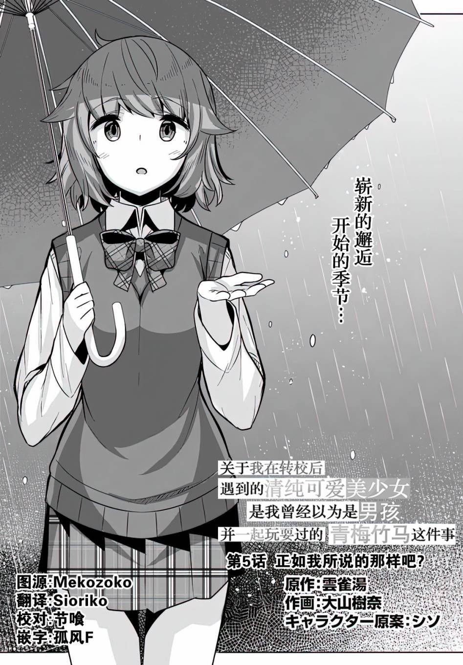 第5话