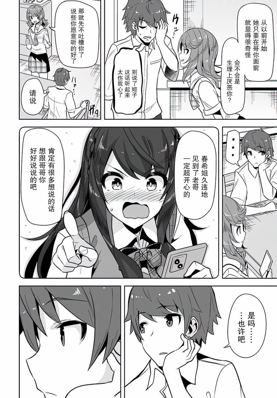 第5话