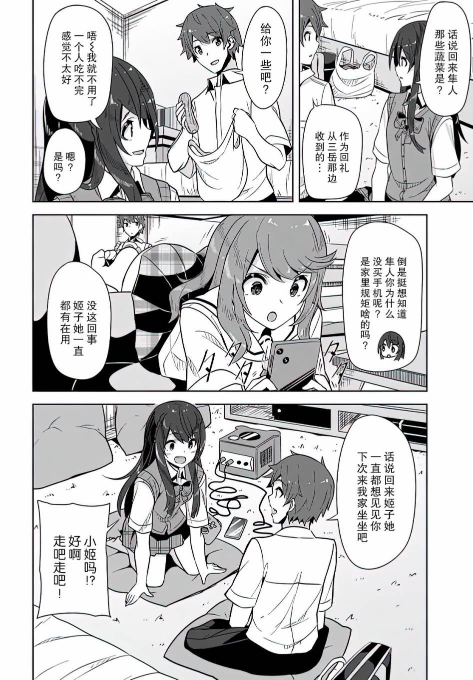 第5话
