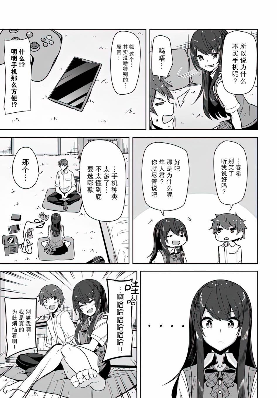 第5话