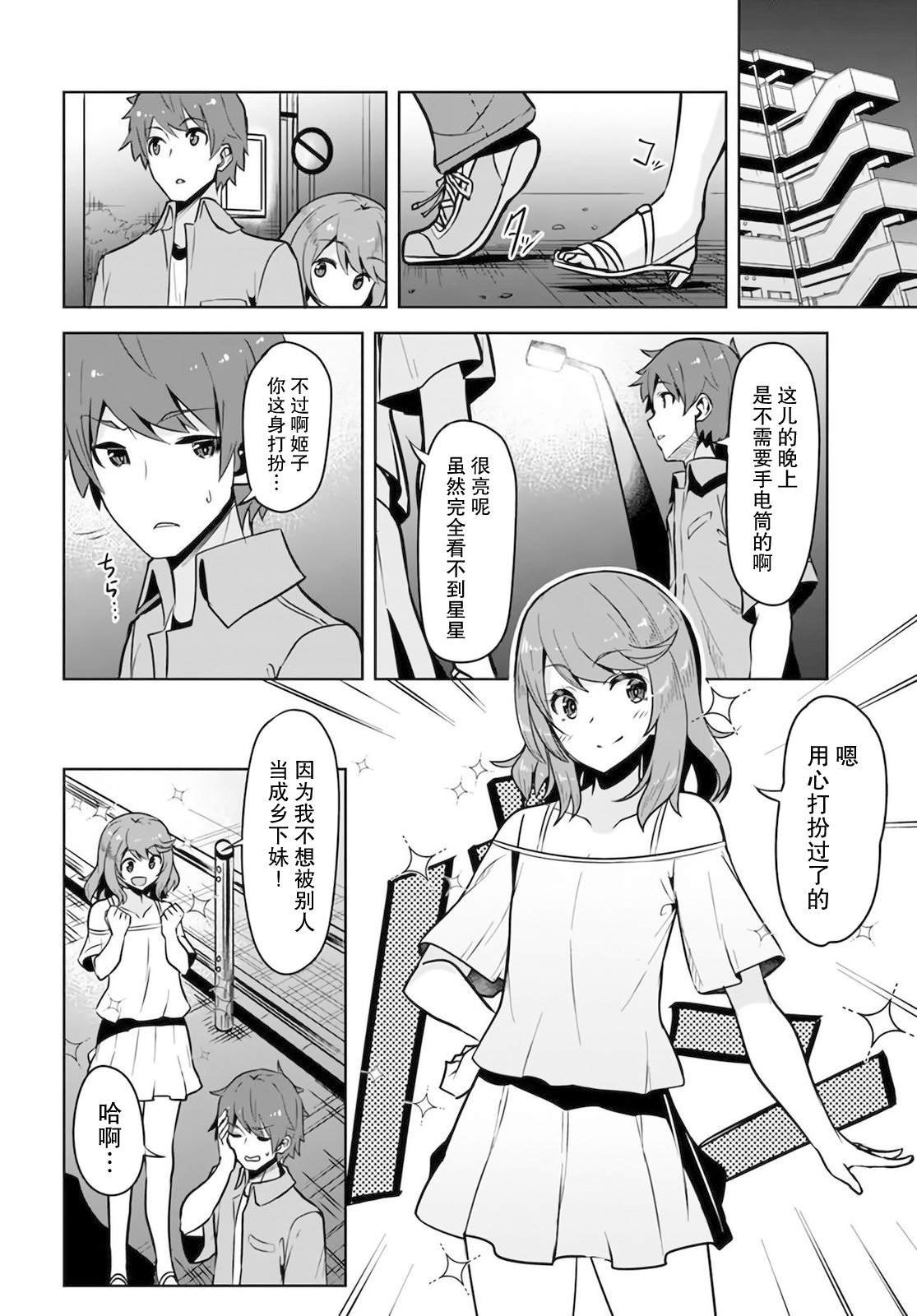 第6话