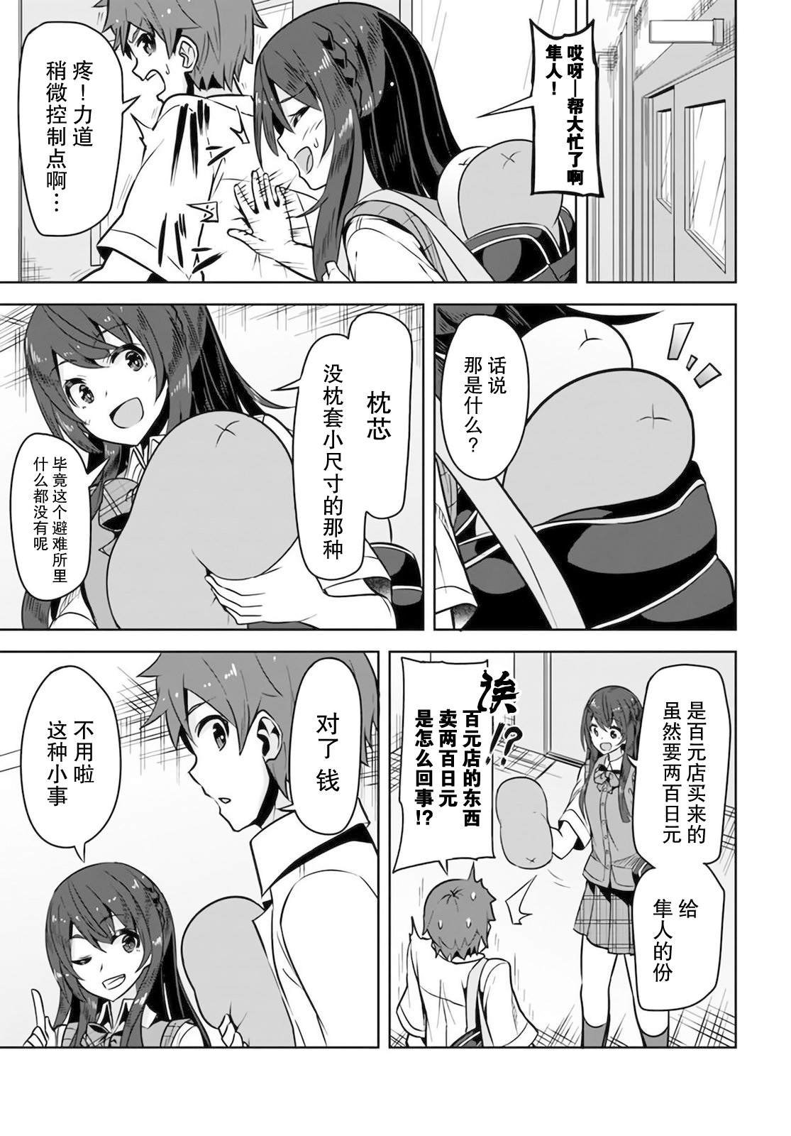 第6话