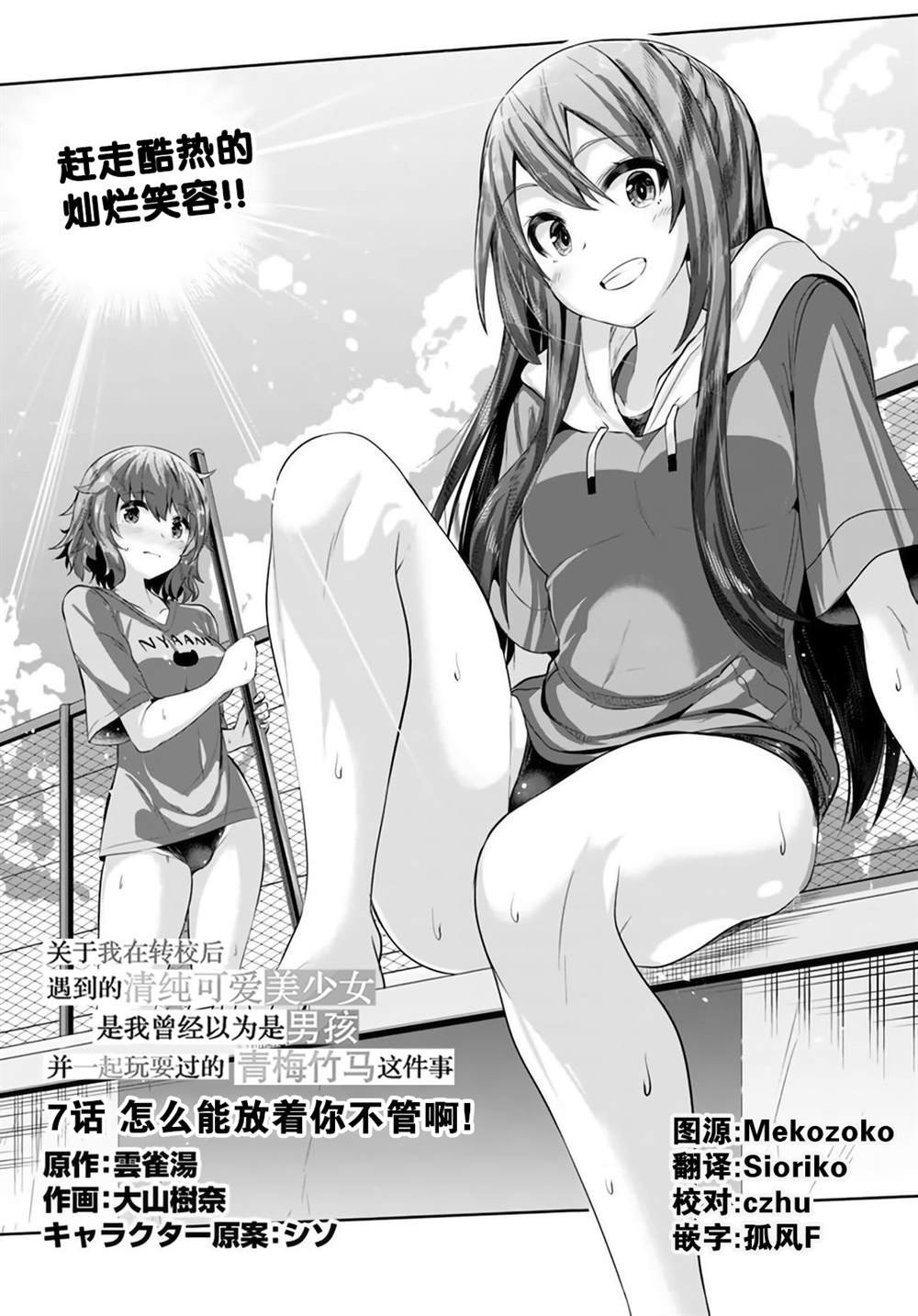 第7话