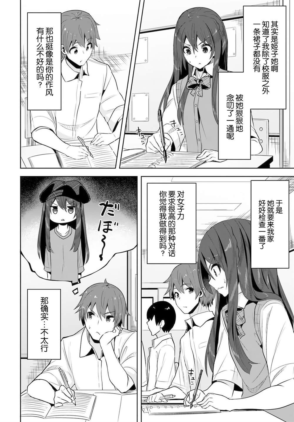 第7话