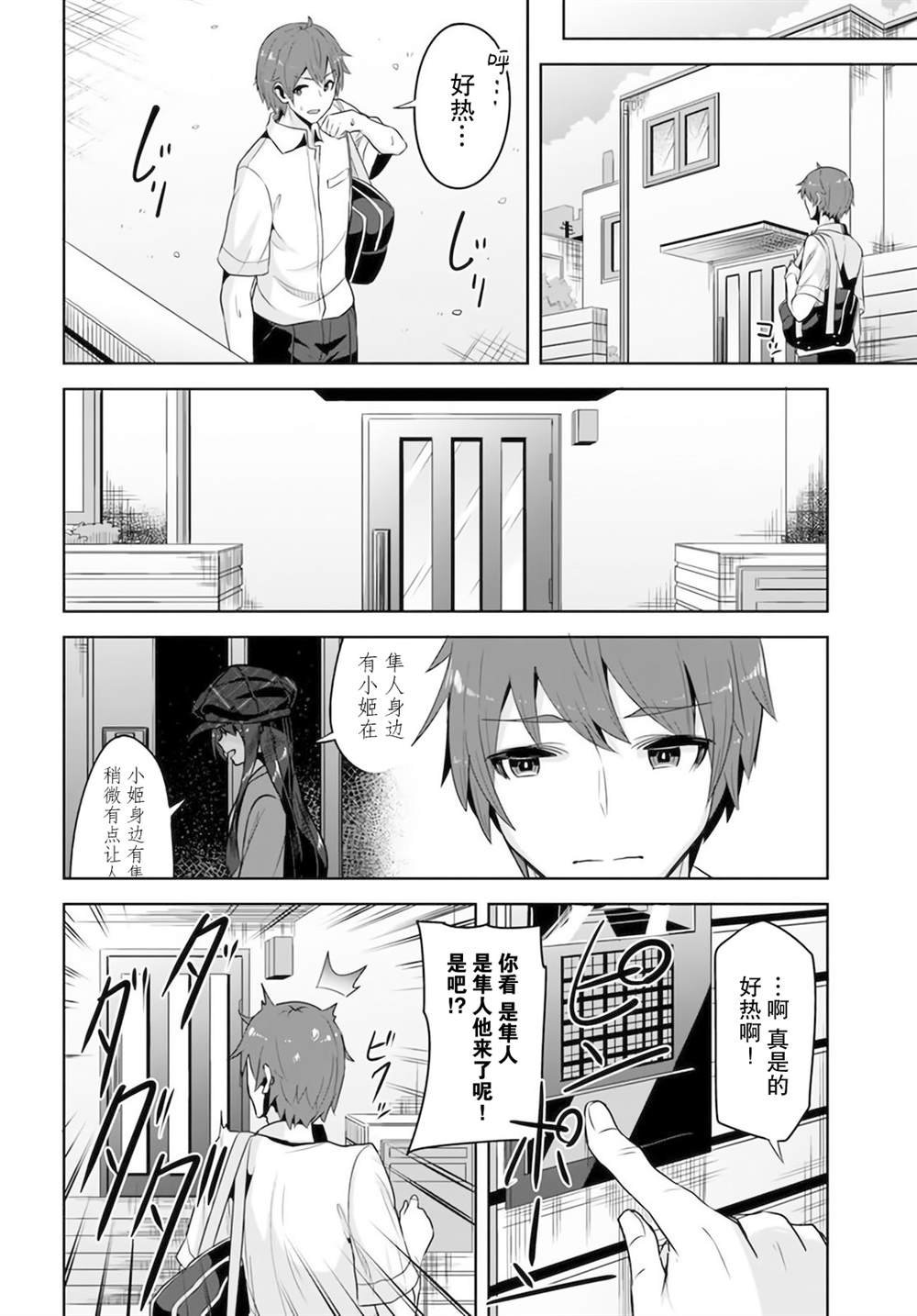 第7话