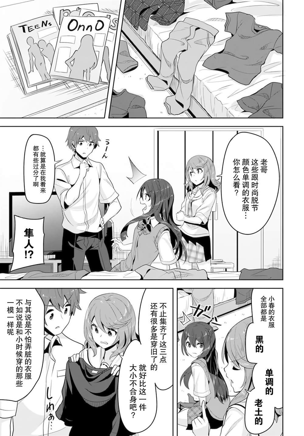 第7话