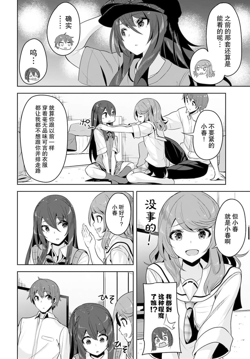 第7话