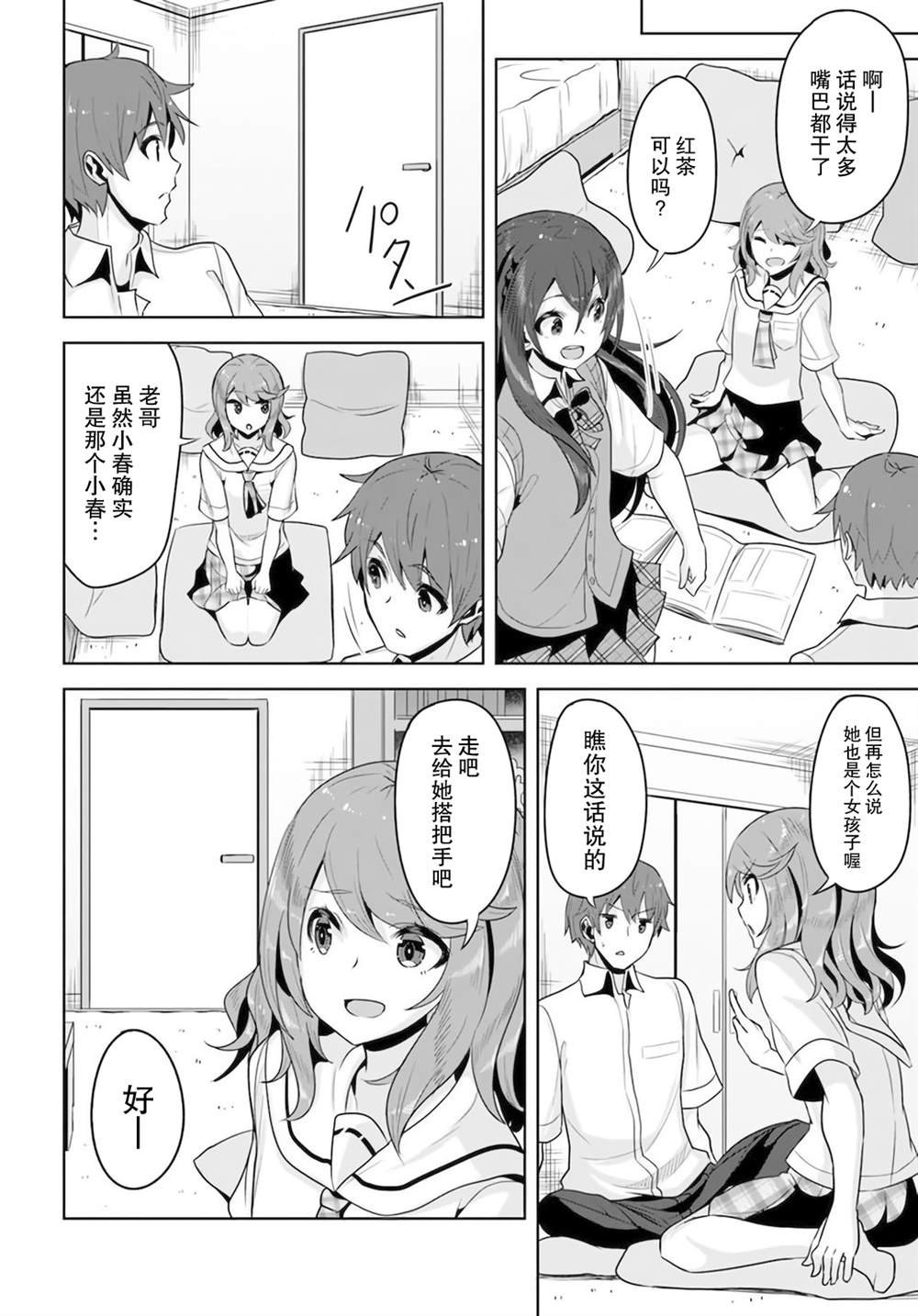 第7话