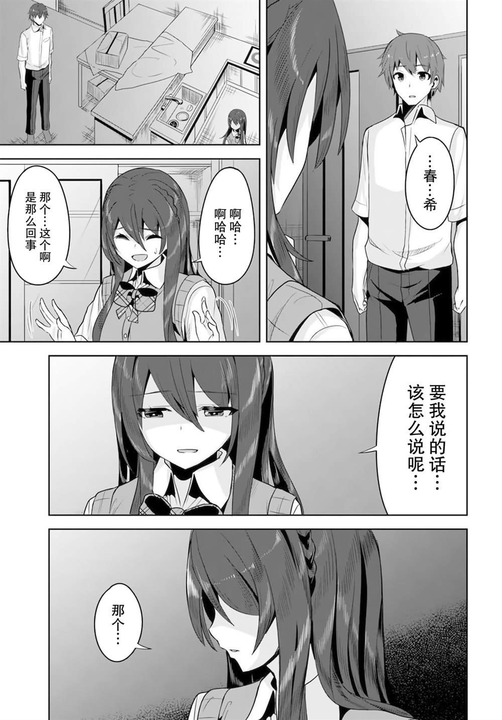 第7话