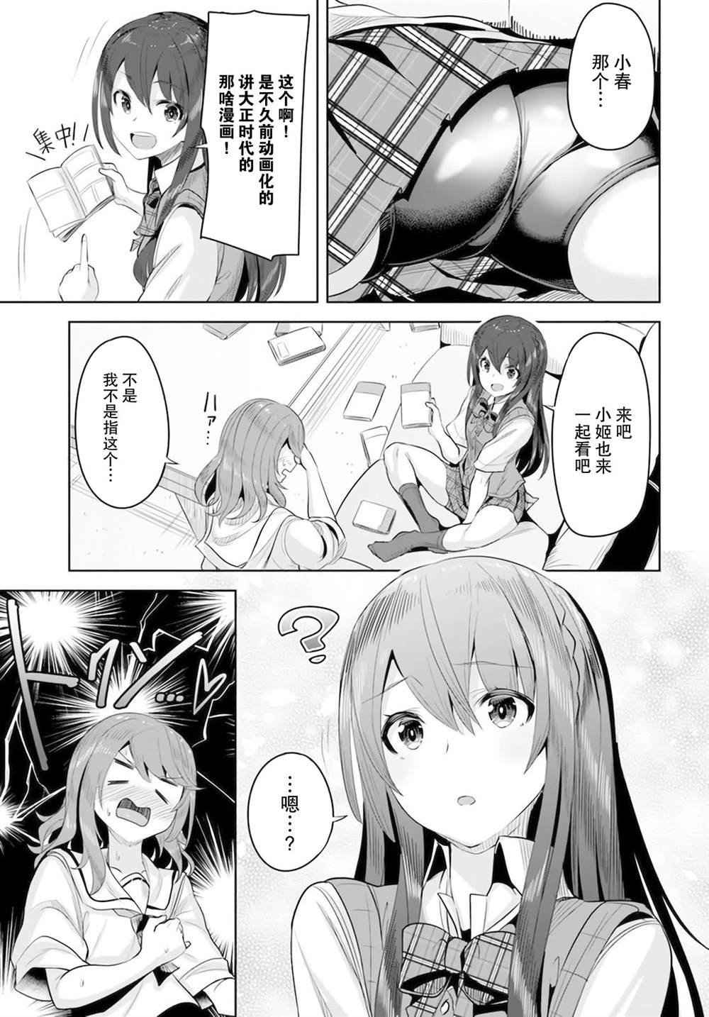 第8话