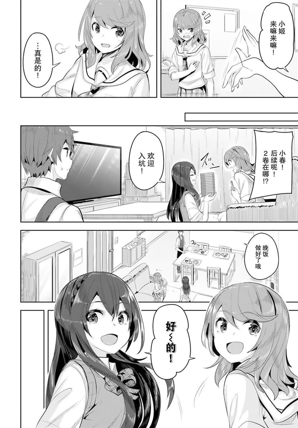 第8话