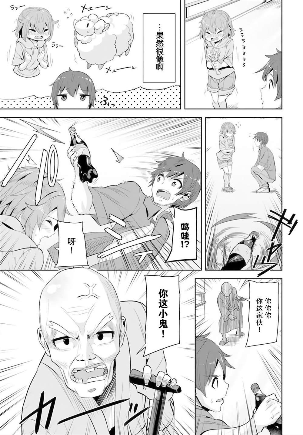 第8话