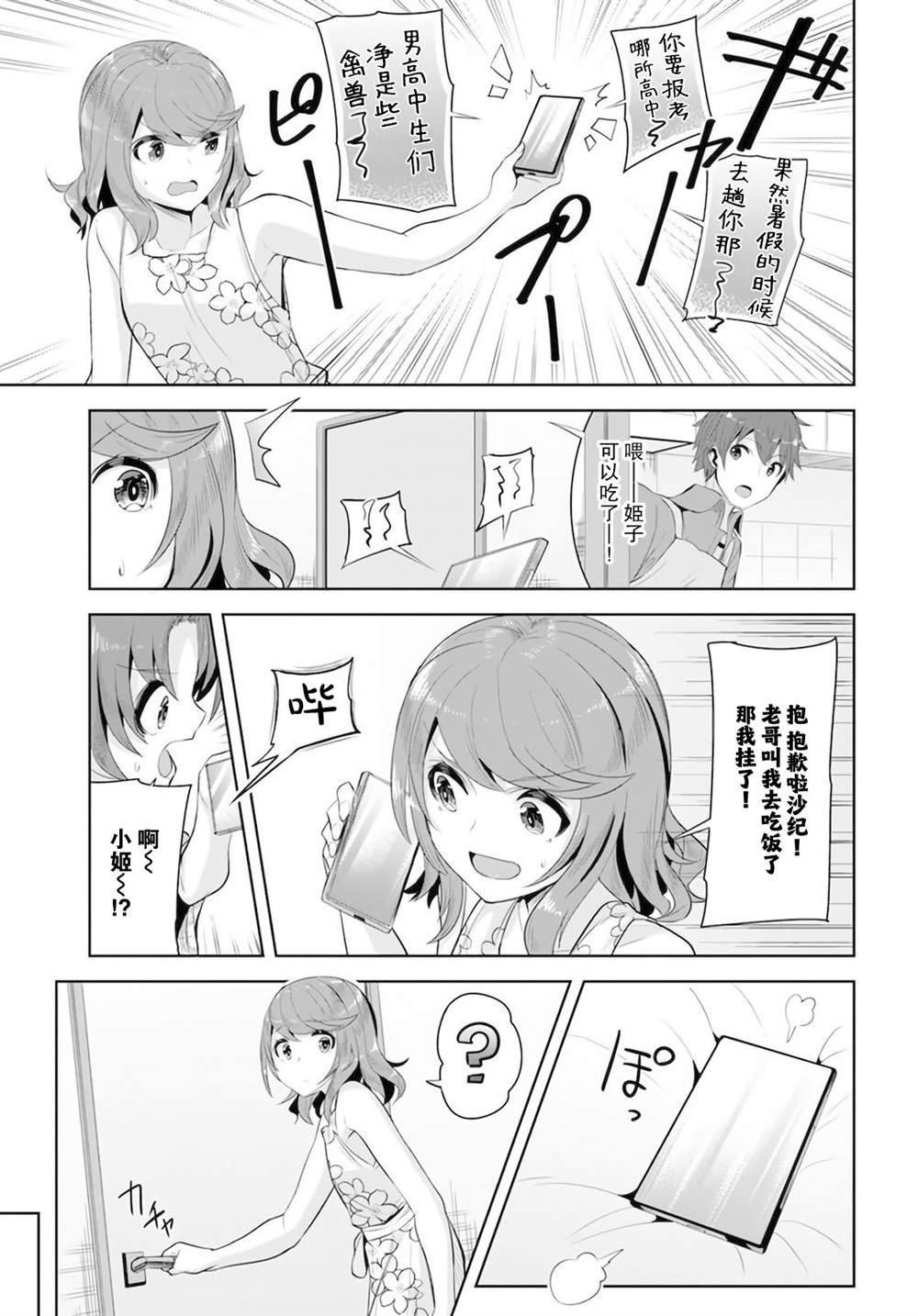 第9话