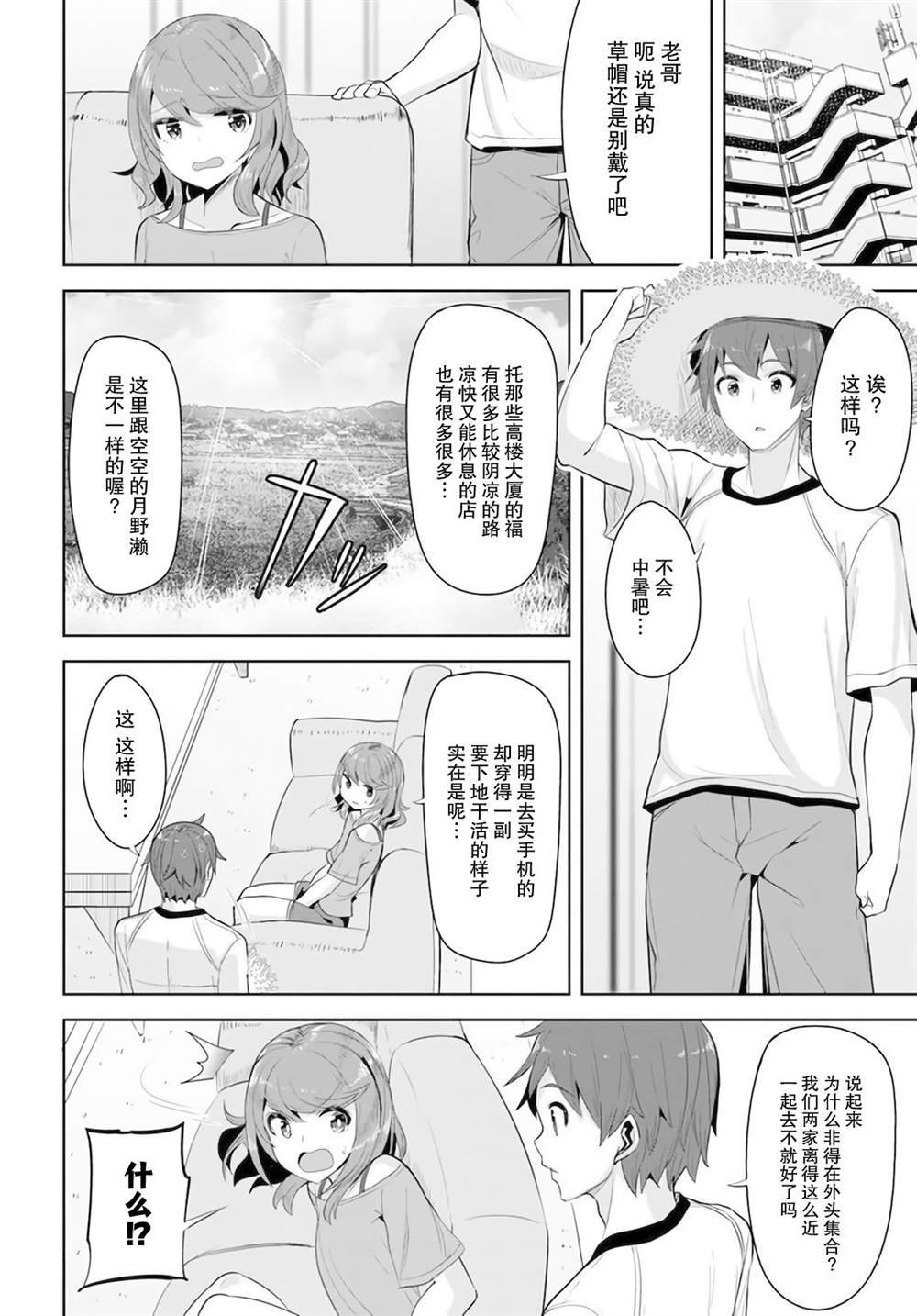 第9话