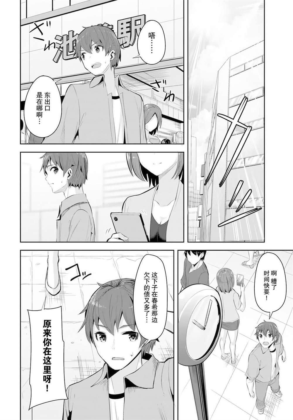 第9话