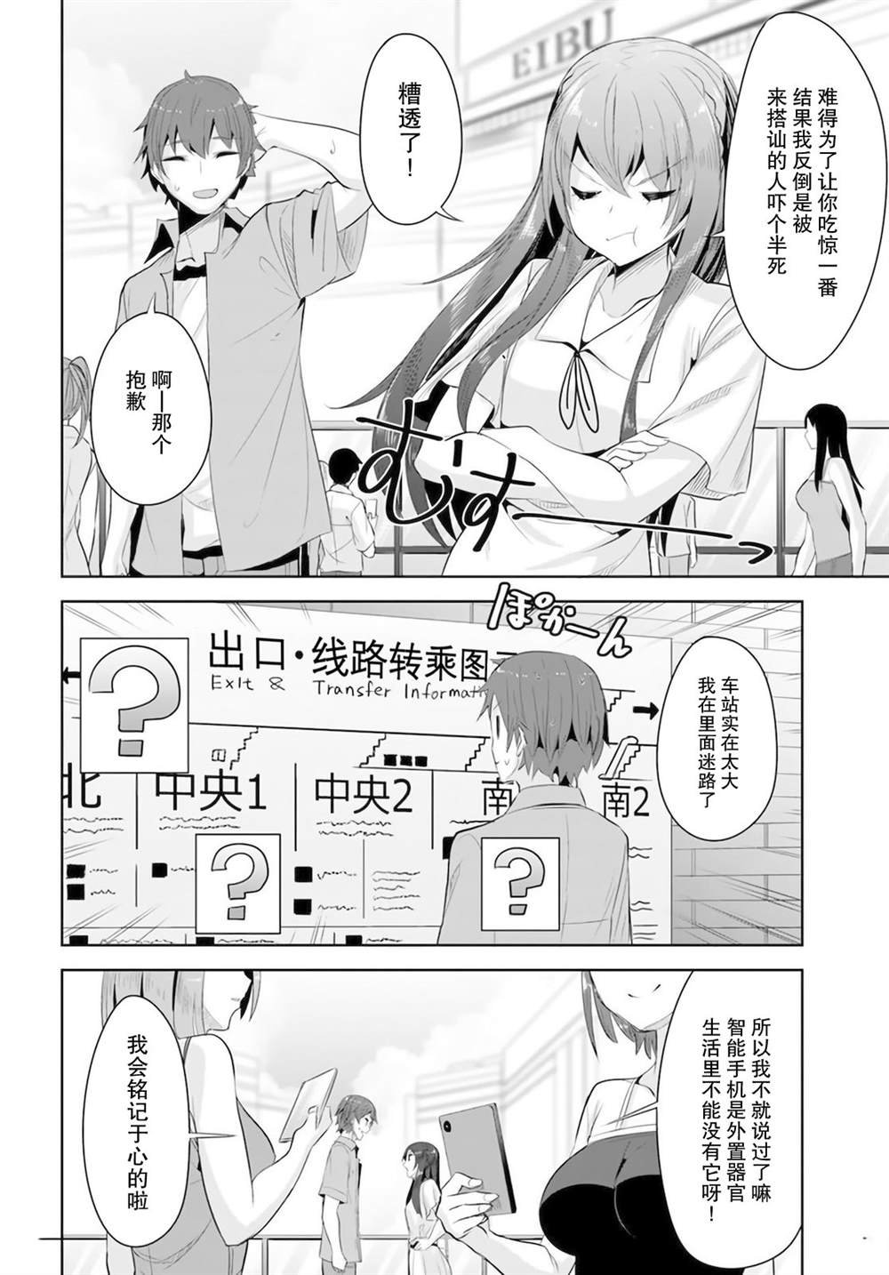 第9话