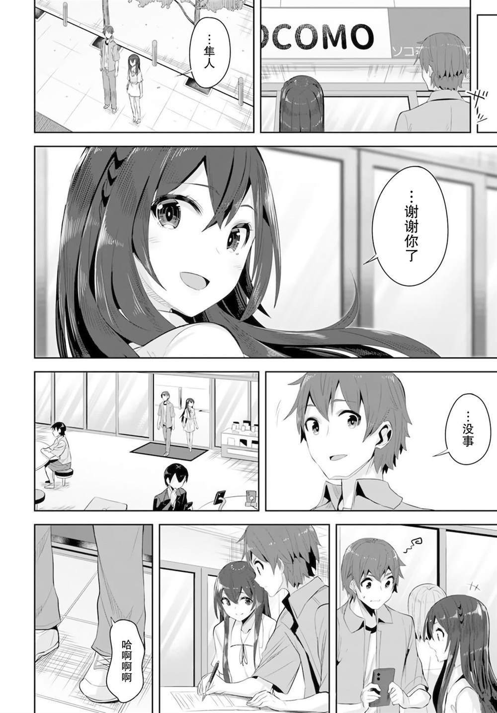 第9话