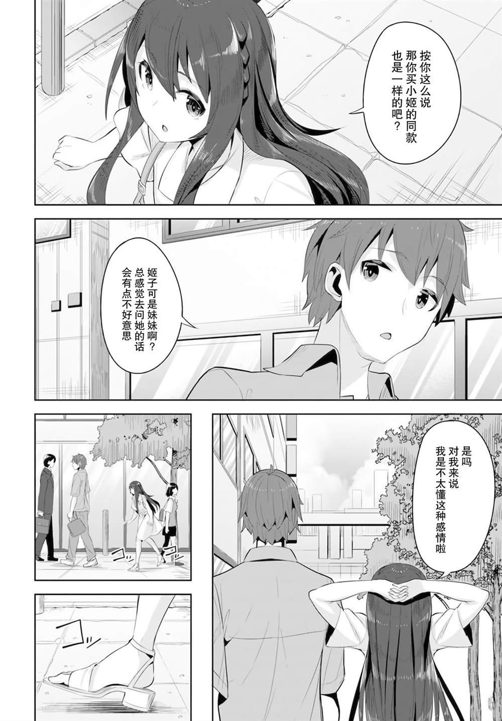 第9话