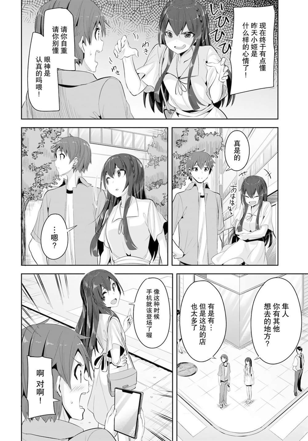 第9话