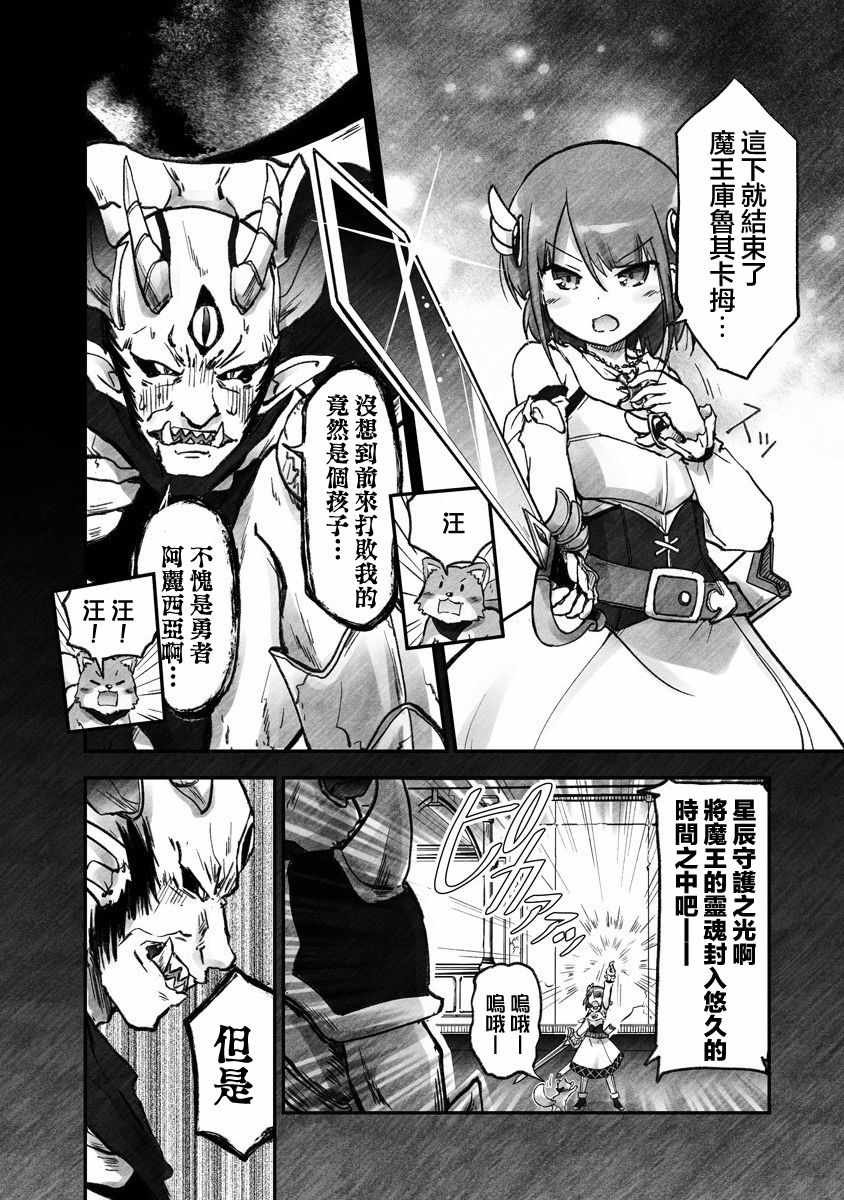 第1话 和平世界的某处