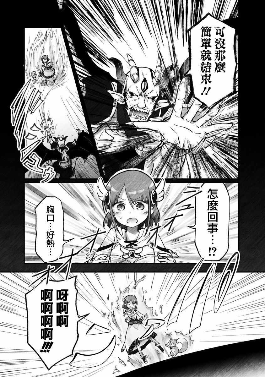 第1话 和平世界的某处
