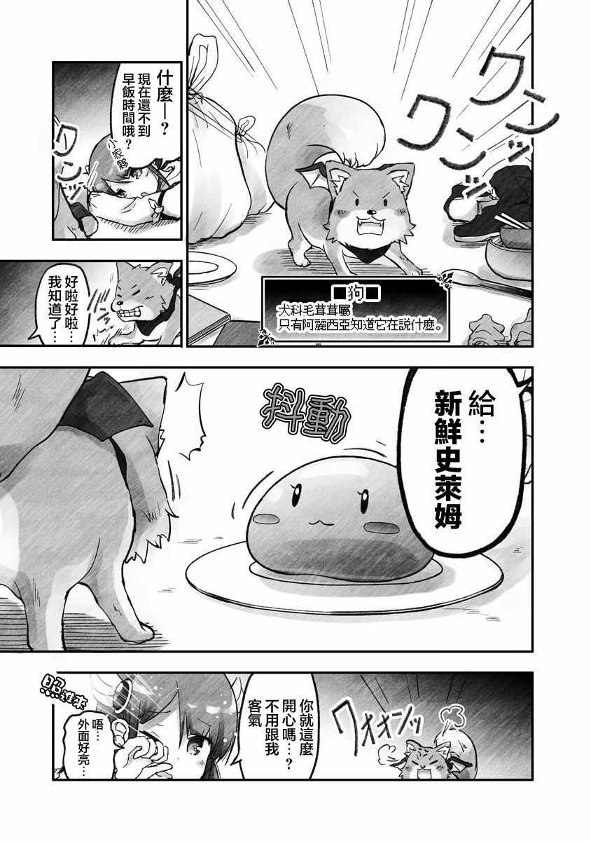 第1话 和平世界的某处