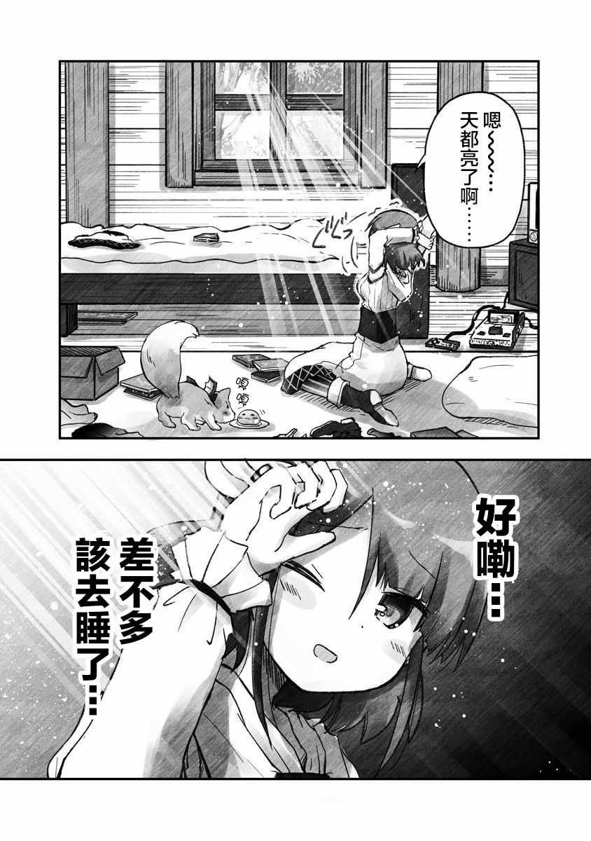 第1话 和平世界的某处