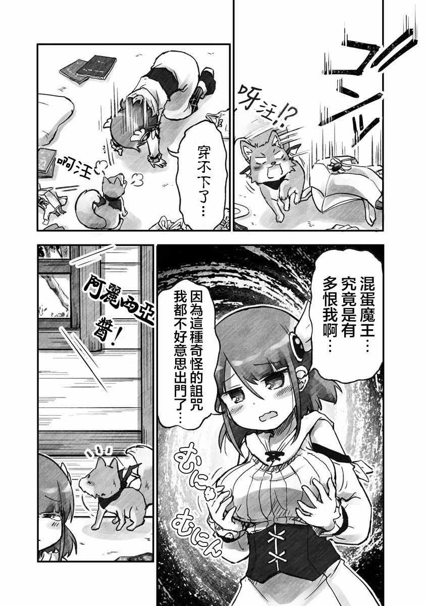 第1话 和平世界的某处