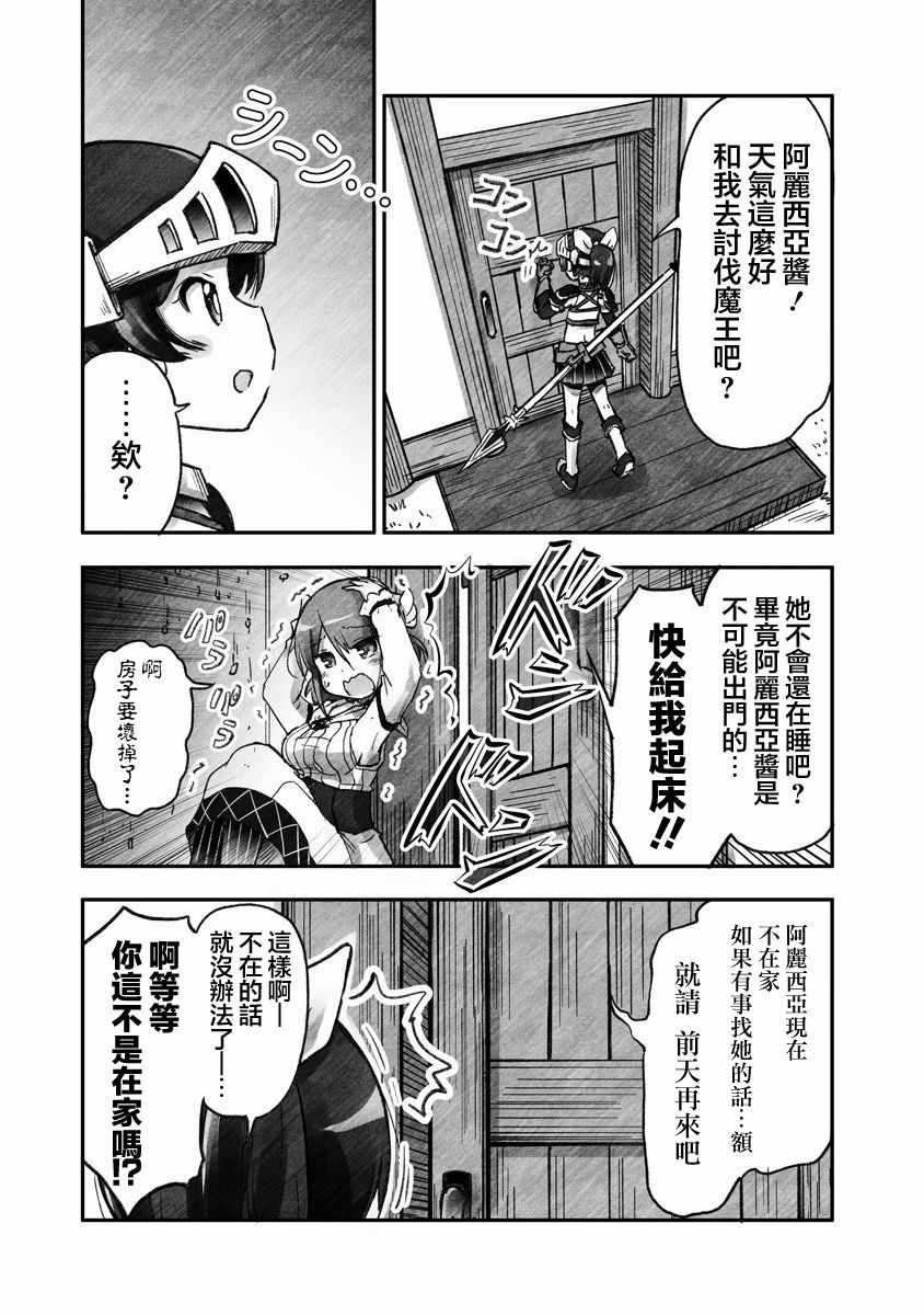 第1话 和平世界的某处