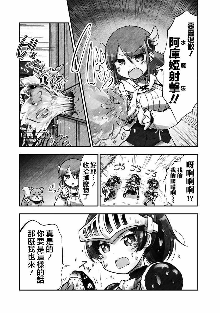 第1话 和平世界的某处
