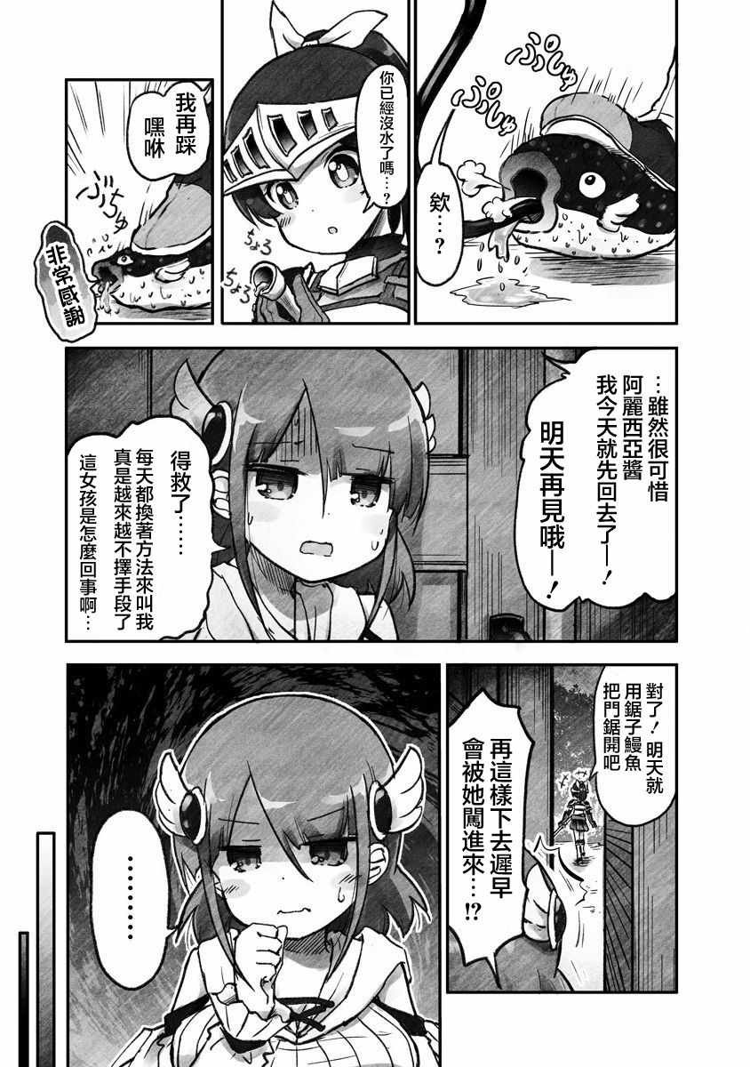 第1话 和平世界的某处