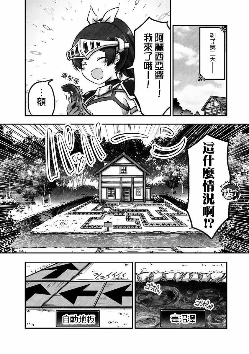 第1话 和平世界的某处