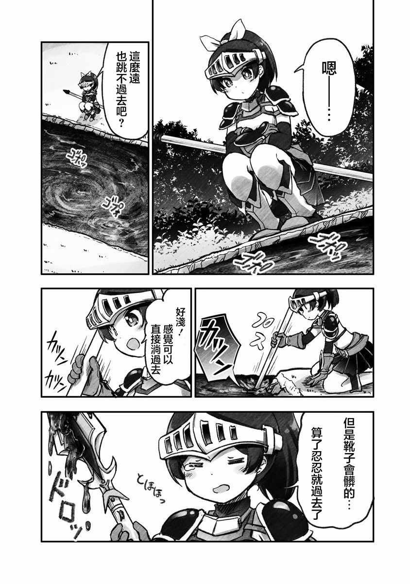 第1话 和平世界的某处