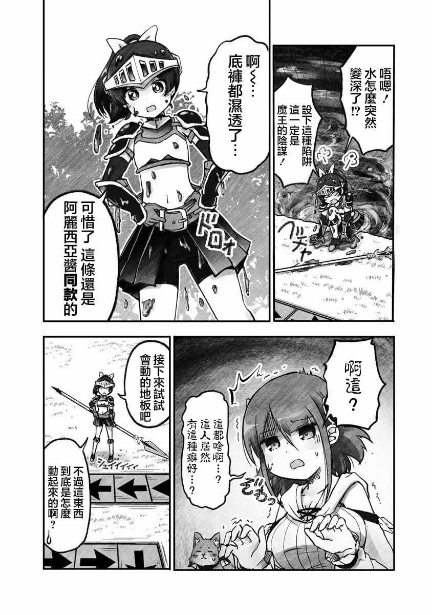 第1话 和平世界的某处