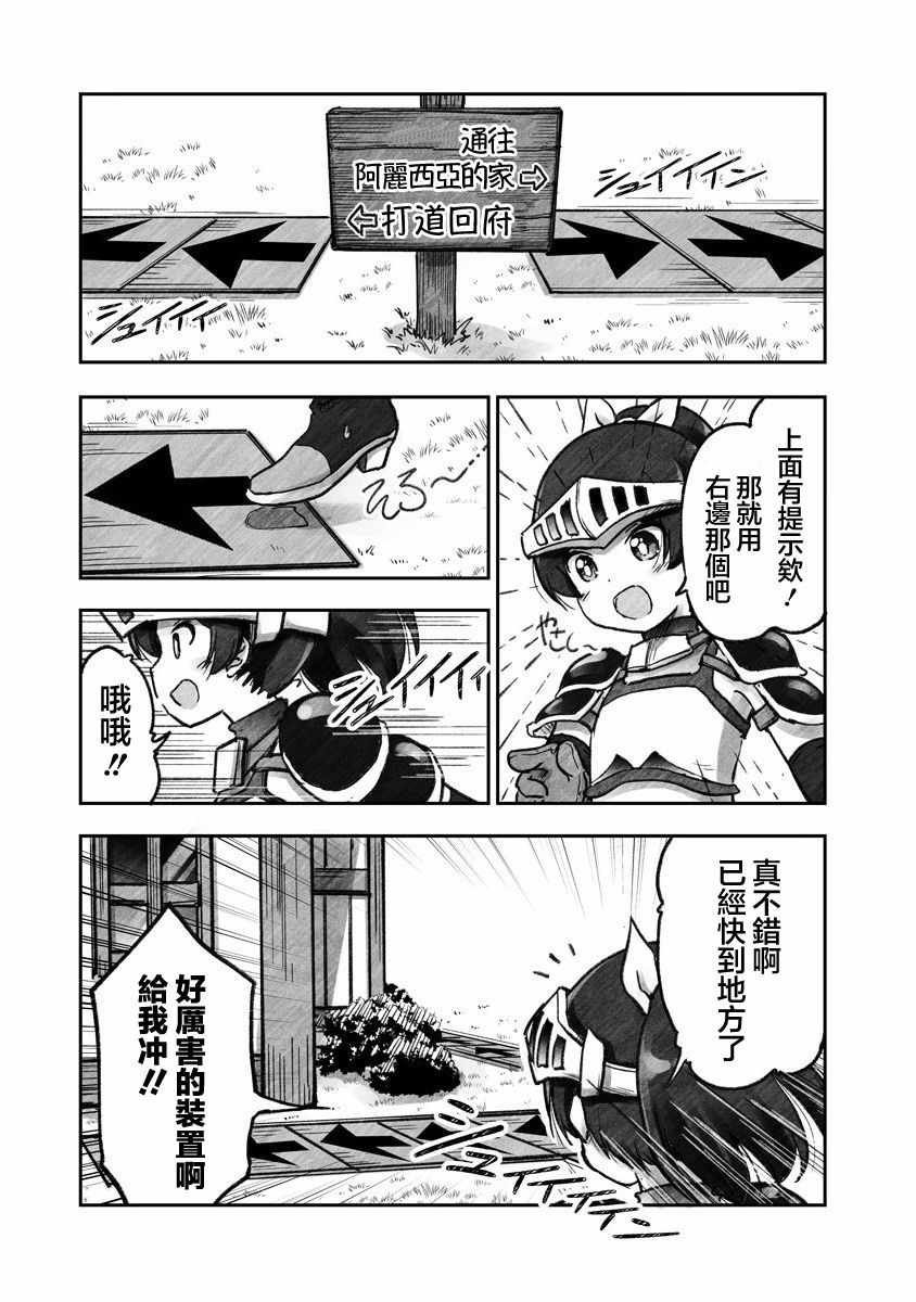 第1话 和平世界的某处