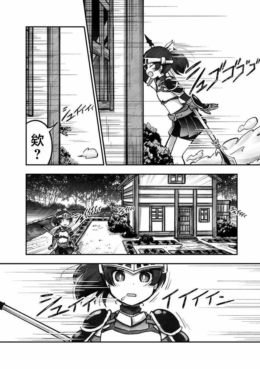 第1话 和平世界的某处