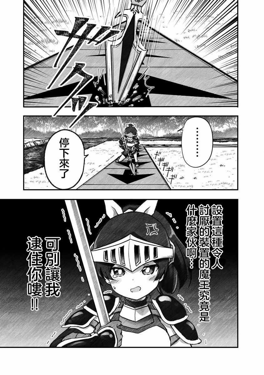 第1话 和平世界的某处