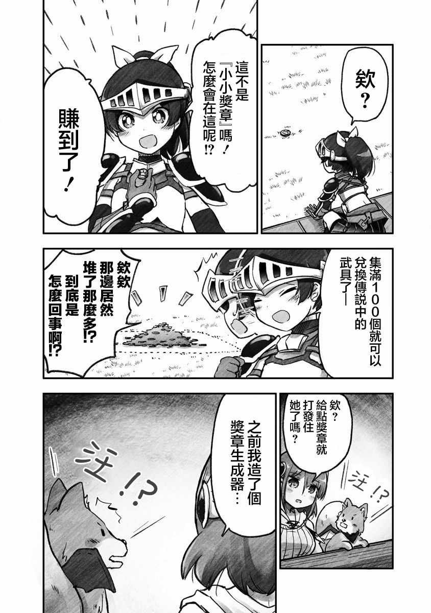 第1话 和平世界的某处