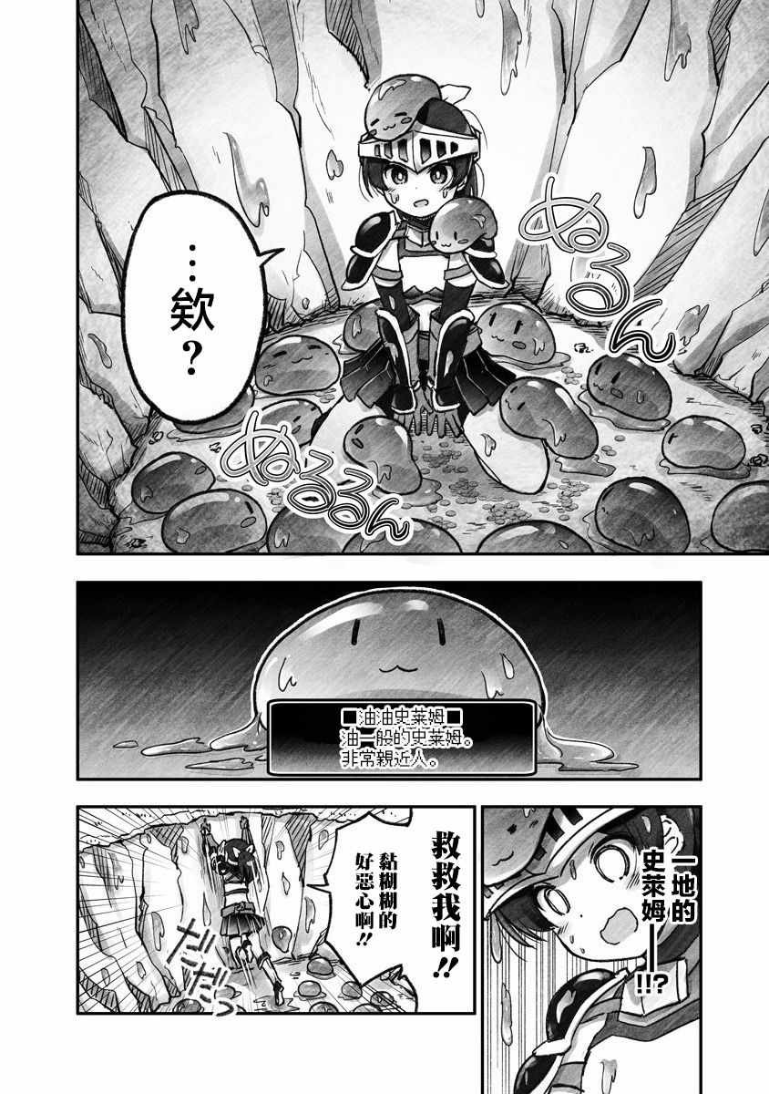 第1话 和平世界的某处